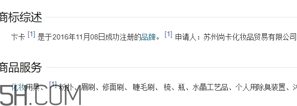 bincavidou卞卡什么牌子？bincavidou卞卡是哪國(guó)的？