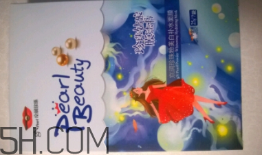 京潤珍珠面膜用完要洗嗎？京潤珍珠面膜評測