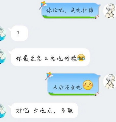 你忙吧我吃檸檬表情包 你忙吧我吃檸檬怎么回？