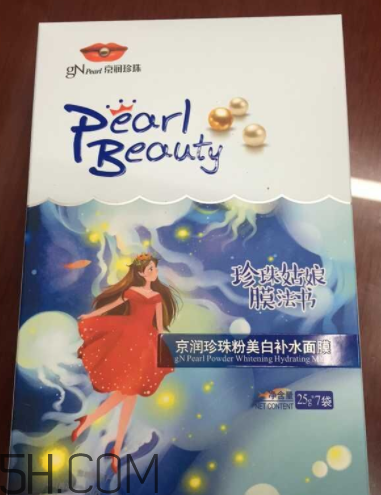 京潤珍珠面膜用完要洗嗎？京潤珍珠面膜評測