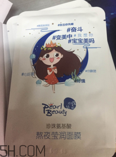 京潤珍珠熬夜面膜怎么樣？京潤珍珠熬夜面膜好用嗎？