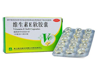 維生素e為什么叫生育酚？維生素e為什么要晚上吃？