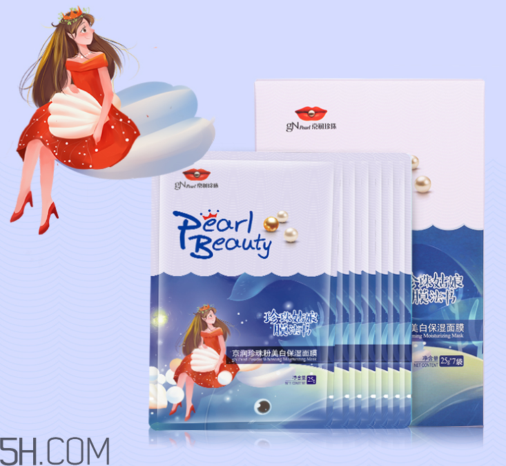 京潤珍珠粉美白保濕面膜