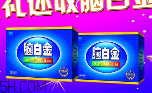 腦白金有用嗎？腦白金有什么功效？