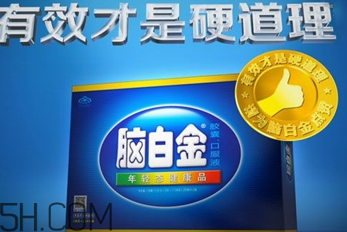 腦白金可以帶上飛機嗎？高血壓可以吃腦白金嗎？