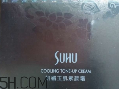 suhu尚惠素顏霜好用嗎？尚惠素顏霜多少錢？