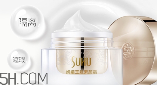 suhu尚惠素顏霜好用嗎？尚惠素顏霜多少錢？