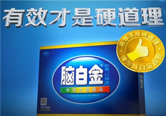 腦白金可以帶上飛機嗎？高血壓可以吃腦白金嗎？