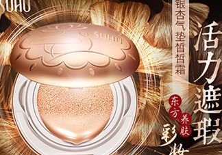 suhu尚惠銀杏氣墊cc霜多少錢？尚惠銀杏氣墊cc霜專柜價