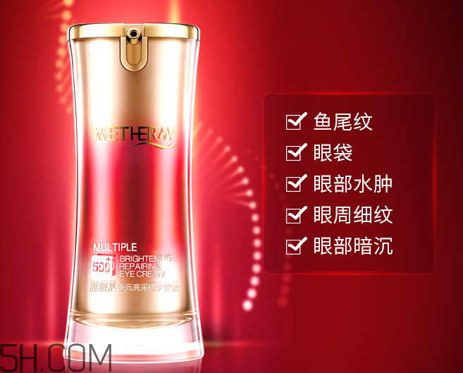 溫碧泉多元亮采修護(hù)眼霜 溫碧泉多元亮采修護(hù)眼霜
