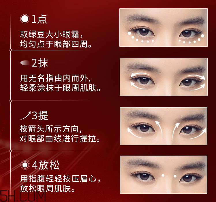 溫碧泉多元亮采修護(hù)眼霜 溫碧泉多元亮采修護(hù)眼霜