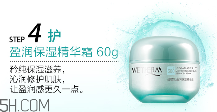 溫碧泉盈潤(rùn)系列適合年齡 溫碧泉盈潤(rùn)系列評(píng)測(cè) 溫碧泉盈潤(rùn)系列適合年齡 溫碧泉盈潤(rùn)系列評(píng)測(cè)