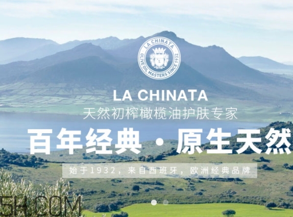 la chinata希那塔是什么牌子？la chinata希那塔哪國的
