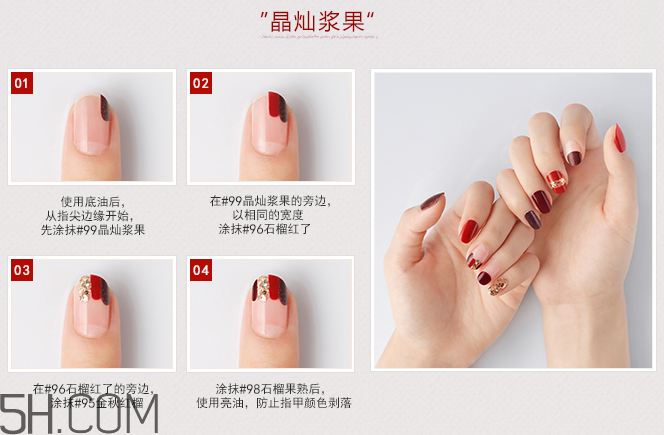 悅詩風(fēng)吟指甲油價格多少錢？美甲怎么快速卸掉？