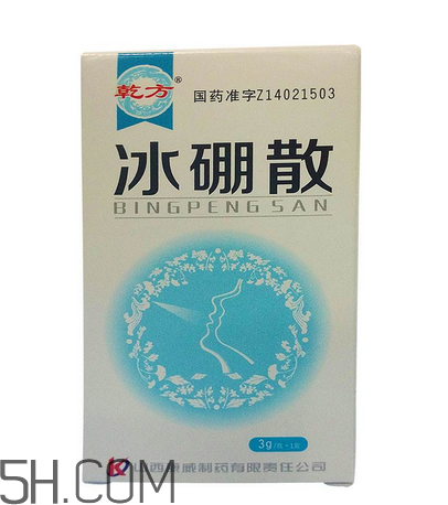 冰硼散的用法和作用 冰硼散一天用幾次？