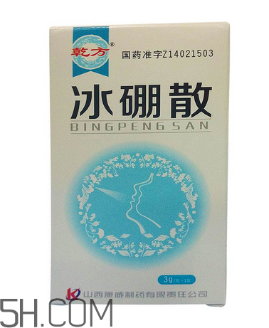 冰硼散孕婦可以用嗎？冰硼散哺乳期可以用嗎？
