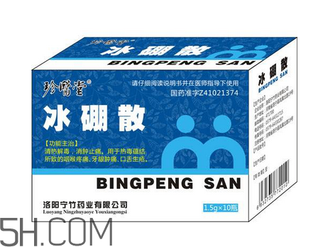 冰硼散孕婦可以用嗎？冰硼散哺乳期可以用嗎？