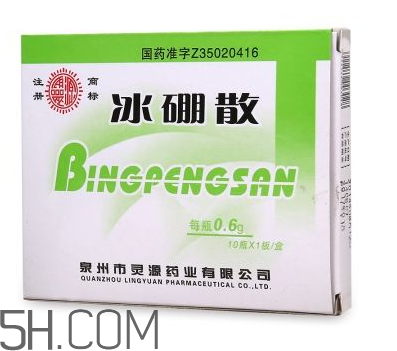 冰硼散有副作用嗎？冰硼散有毒嗎？