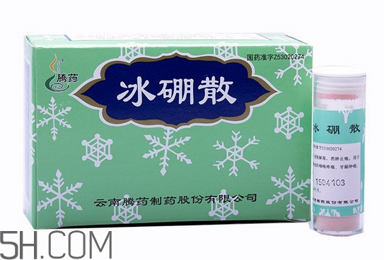 冰硼散是什么？冰硼散是粉末嗎？