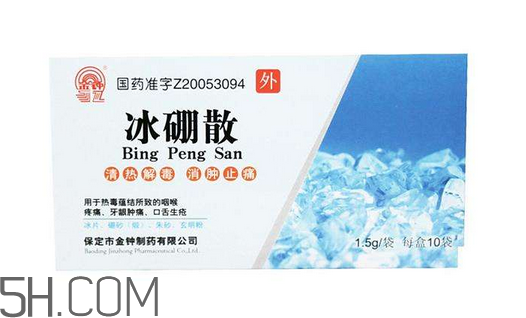 冰硼散是什么樣的？冰硼散是什么顏色？