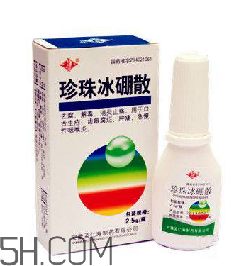 冰硼散是什么樣的？冰硼散是什么顏色？