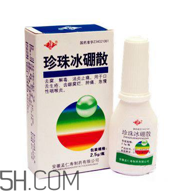 冰硼散是什么做的？冰硼散是硼砂嗎？