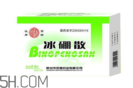 冰硼散是處方藥嗎？冰硼散是外用藥嗎？