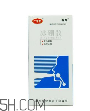 冰硼散是處方藥嗎？冰硼散是外用藥嗎？