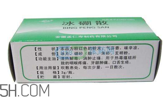 冰硼散能治痔瘡嗎？冰硼散可以治鵝口瘡嗎？