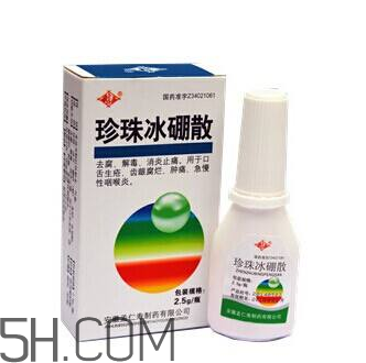 冰硼散能治婦科病嗎？冰硼散能治婦科炎癥嗎？