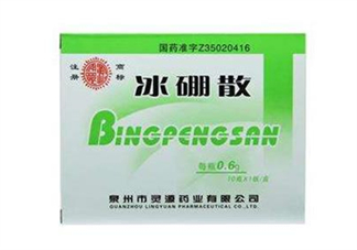 冰硼散能治口腔潰瘍嗎？冰硼散治潰瘍好嗎？