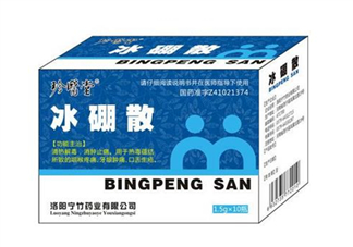 冰硼散可以咽下去嗎？冰硼散嬰兒可以用嗎？