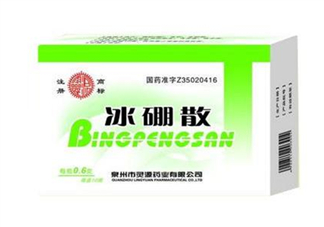 冰硼散是處方藥嗎？冰硼散是外用藥嗎？