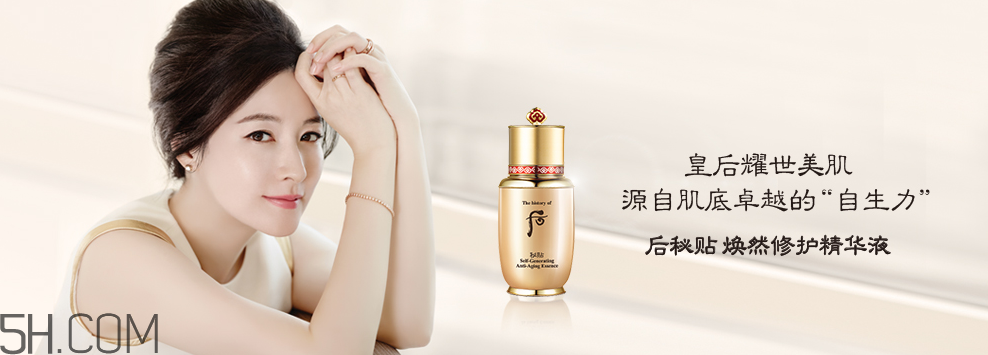 whoo后秘貼煥然修護精華液 whoo后秘貼煥然修護精華液