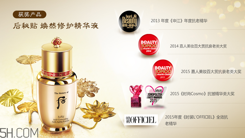 whoo后秘貼煥然修護精華液 whoo后秘貼煥然修護精華液