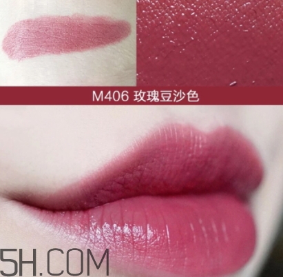 歐萊雅口紅m406豆沙色 歐萊雅m406試色 歐萊雅口紅m406豆沙色 歐萊雅m406試色