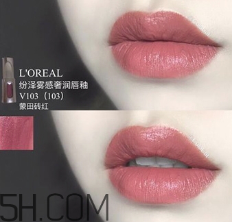 歐萊雅口紅m406豆沙色 歐萊雅m406試色 歐萊雅口紅m406豆沙色 歐萊雅m406試色
