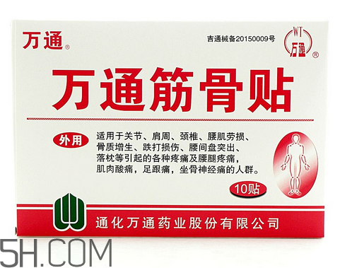 萬(wàn)通筋骨貼效果怎么樣？萬(wàn)通筋骨貼有副作用嗎？