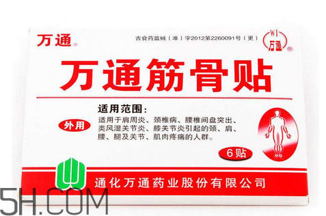 萬通筋骨貼多少錢一盒？萬通筋骨貼有用嗎？