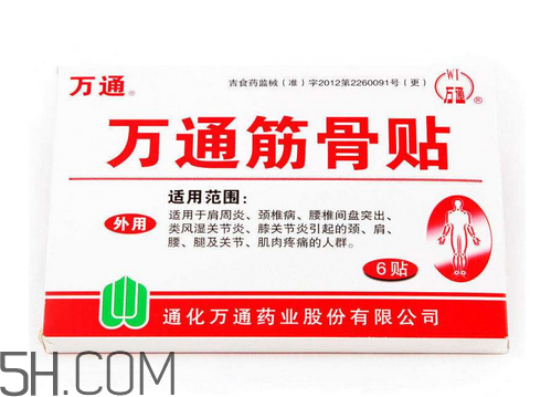 萬通筋骨貼孕婦能用嗎？萬通筋骨貼哺乳期婦女能用嗎？