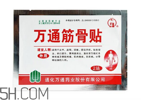 萬通筋骨貼孕婦能用嗎？萬通筋骨貼哺乳期婦女能用嗎？
