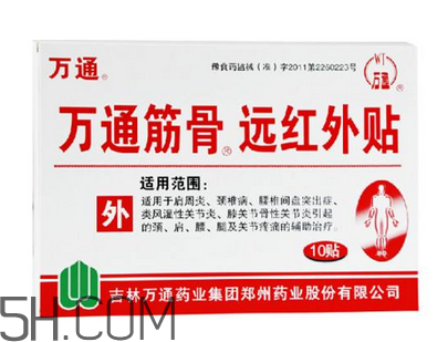 萬通筋骨貼孕婦能用嗎？萬通筋骨貼哺乳期婦女能用嗎？