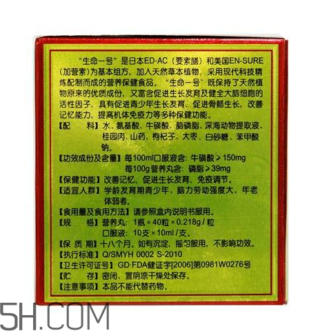 生命一號會長胖嗎？生命一號有激素嗎？