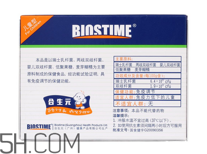 合生元益生菌是奶粉嗎？合生元益生菌是保健品嗎？