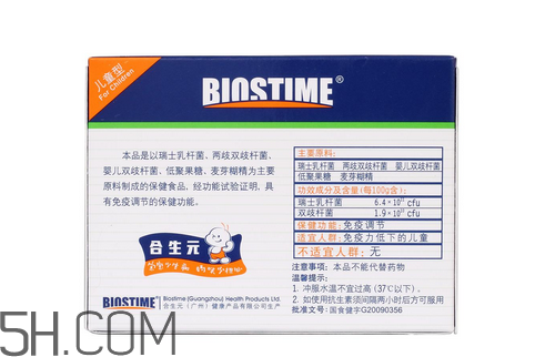 合生元益生菌能提高免疫力嗎_能和奶粉一起吃嗎？