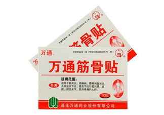 萬通筋骨貼多少錢一盒？萬通筋骨貼有用嗎？