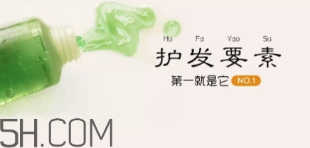 2018年護發(fā)素哪個牌子好？2018護發(fā)素排行榜