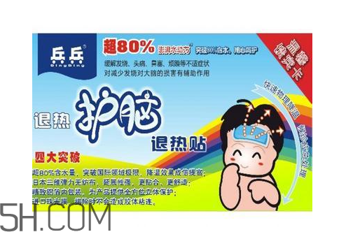 兵兵退熱貼多少錢一盒？兵兵退熱貼貼哪比較好？