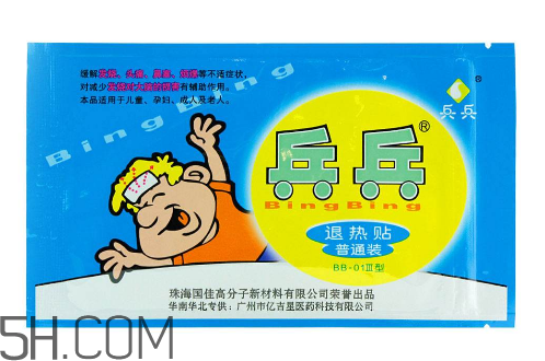 兵兵退熱貼有效果嗎？兵兵退熱貼說明書