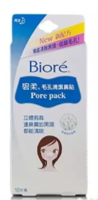 2018年鼻貼哪個牌子好？2018鼻貼品牌前十強(qiáng)